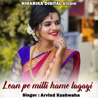 Loan Pe Milti Hame Lugayi