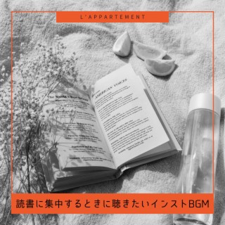 読書に集中するときに聴きたいインストBGM