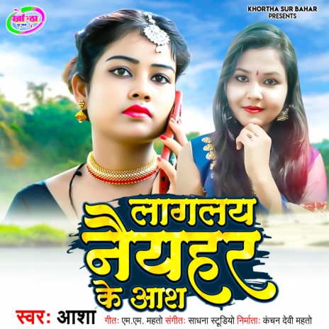 Laglay naiharek aash | Boomplay Music