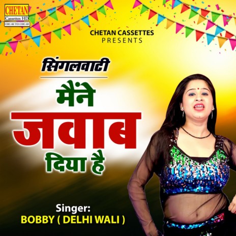 Aayi College Padhan Nanad Meri Nu Boli | Boomplay Music