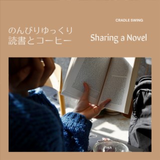 のんびりゆっくり読書とコーヒー - Sharing a Novel