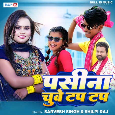 Pasina Chuve Tap Tap ft. Shilpi Raj | Boomplay Music