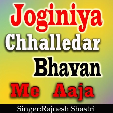 Joginiya Challedar Bhavan Me Aaja | Boomplay Music