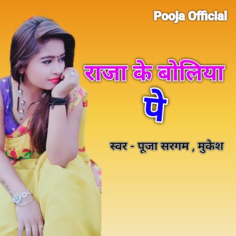 Mandey Ko Aana ft. Mukesh | Boomplay Music