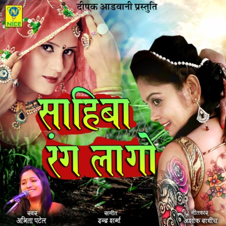 Sahiba Rang Lago | Boomplay Music