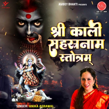 Shree Kali Sahasranama Stotram | Boomplay Music