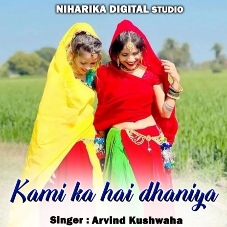 Kami Ka Hai Dhaniya ft. Ramdevi Sargam