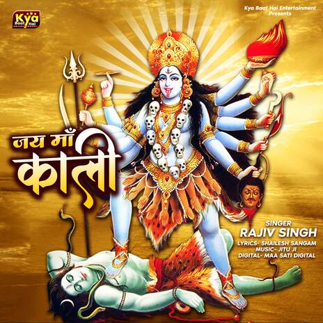 Jai Maa Kali | Boomplay Music