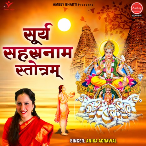 Surya Sahasranama Stotram | Boomplay Music