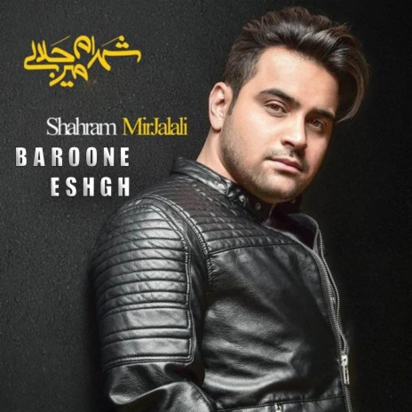 Baroone Eshgh | Boomplay Music