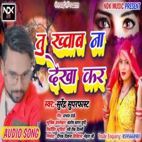 Tu Khayab Na Dekha Kar | Boomplay Music