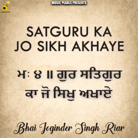 Satguru Ka Jo Sikh Akhaye | Boomplay Music