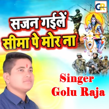 Sajan Gaile Sima Pe Mor Na | Boomplay Music