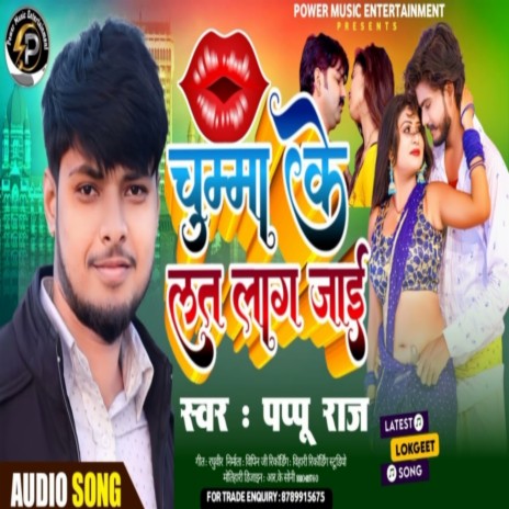 Chuma Ke Laat Laag Jai (Chuma Ke Laat Laag Jai) | Boomplay Music