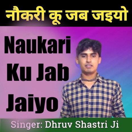 Naukari Ku Jab Jaiyo | Boomplay Music