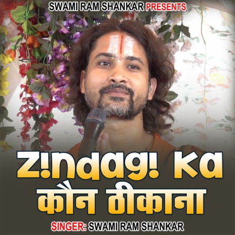 Zindgi Ka Kon Thikana | Boomplay Music