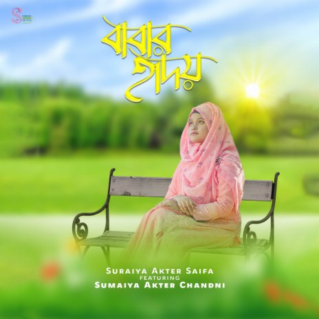Babar Hridoy ft. Sumaiya Akter Chandni | Boomplay Music