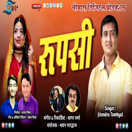 Rupsi (Pahadi) | Boomplay Music