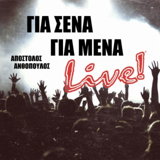 Gia Sena Gia Mena (Live Concert Version)