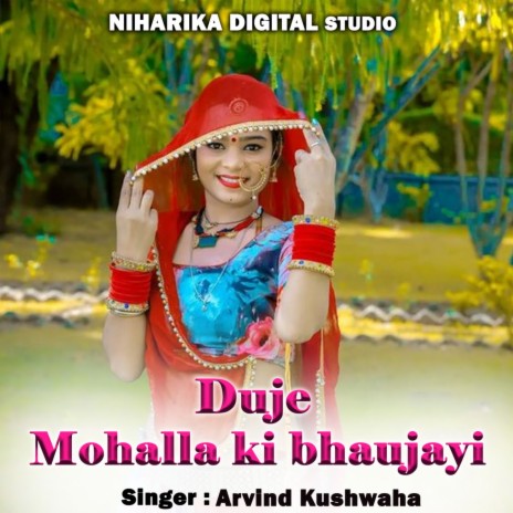 Duje Mohalla Ki Bhaujayi ft. Ramdevi Sargam | Boomplay Music