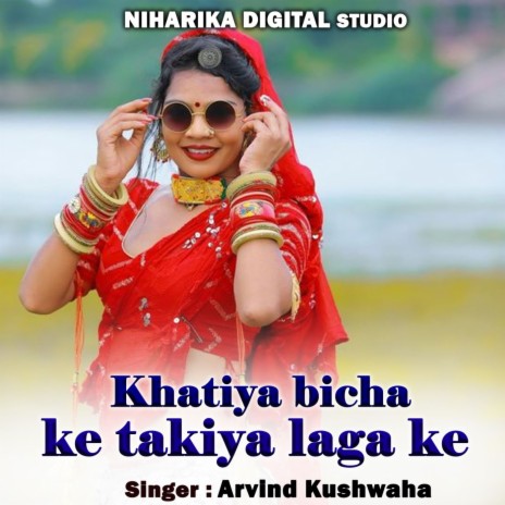 Khatiya Bicha Ke Takiya Laga Ke ft. Ramdevi Sargam | Boomplay Music