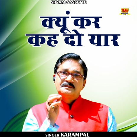 Kyun Kar Kahdo Yaar (Haryanvi) | Boomplay Music