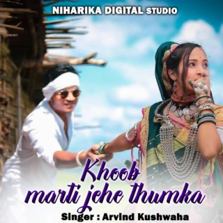 Khoob Marti Jehe Thumka