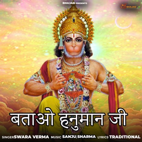 Btao Hanuman ji | Boomplay Music