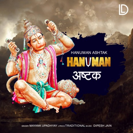 Hanuman Ashtak | Boomplay Music