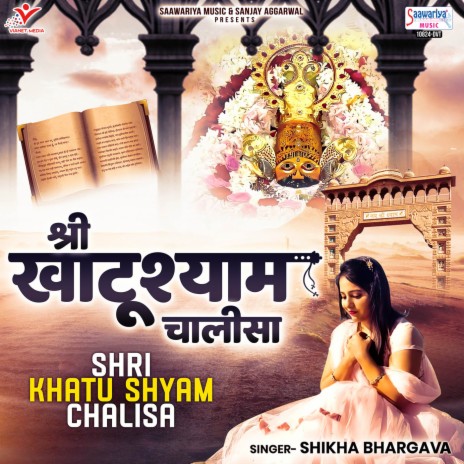 Shri Khatu Shyam Chalisa | Boomplay Music