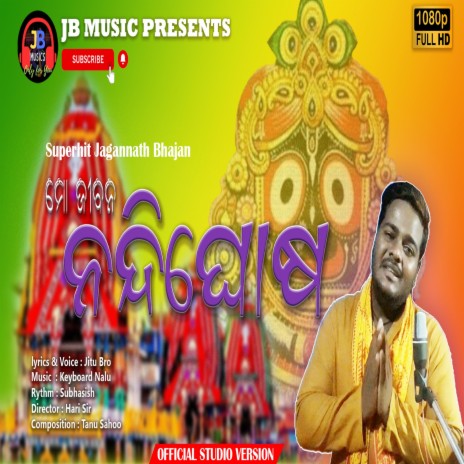 Mo jibana Nandighosh | Boomplay Music