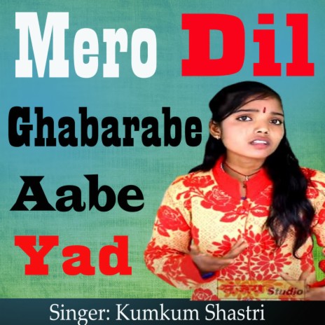 Mero Dil Ghabarabe Aabe Yad | Boomplay Music