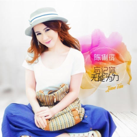 Gang Hao Yu Jian Ni | Boomplay Music