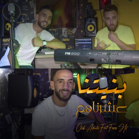 Bnayatna 3achernahoum ft. Fares HD | Boomplay Music