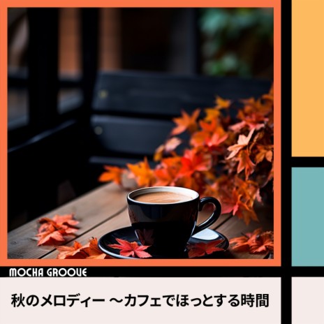 Amber Cafe Tracks | Boomplay Music