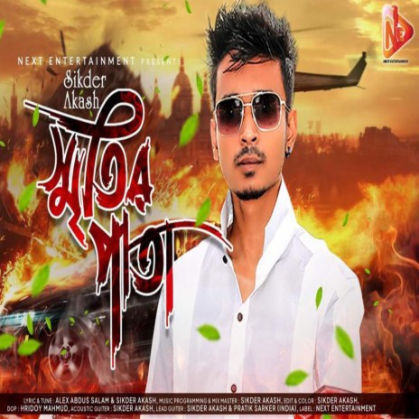 Sritir Pata | Boomplay Music