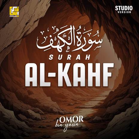 Surah Al-Kahf (Part-1) (Studio Version) | Boomplay Music