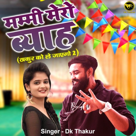 Mummy Mero Biyah Thakur Ko Le Jaego 2 | Boomplay Music