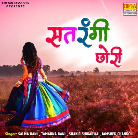 Lal Dupatta Udh Gaya Re Mera Hawa Ke Jhoke Se | Boomplay Music