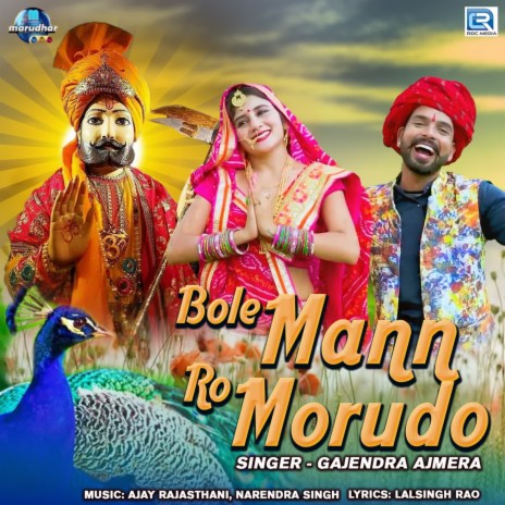 Bole Mann Ro Morudo | Boomplay Music