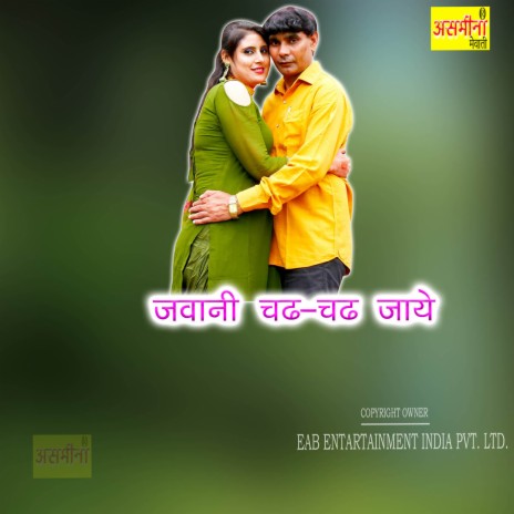 Jawani Chadh Chadh Jaaye | Boomplay Music