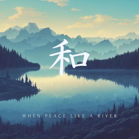Christian Piano Hymn Flow - When Peace Like a River | Boomplay Music