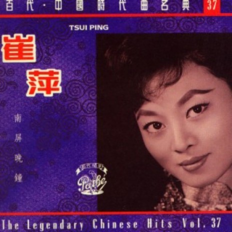 Gen Ni Ban Lu Xiang Dui (Album Version) | Boomplay Music