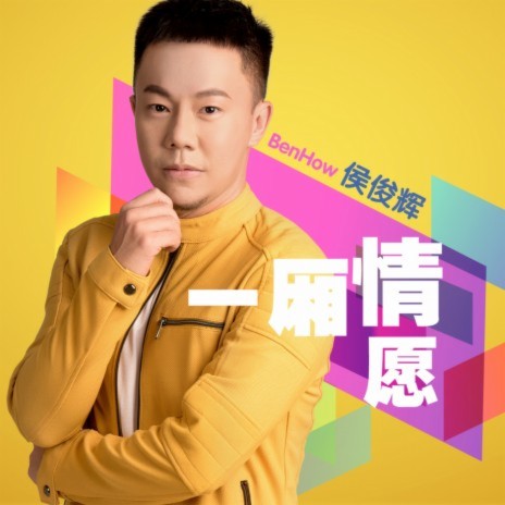 Yin Xing De Chi Bang | Boomplay Music