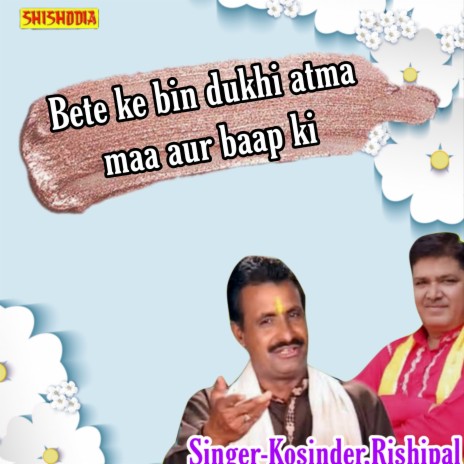 Bete Ke Bin Dukhi Atma Maa Aur Baap Ki Write Janardhan ft. Rishipal