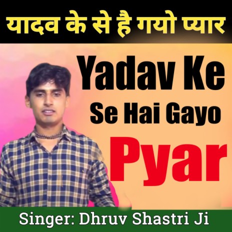 Yadav Ke Se He Gayo Pyar | Boomplay Music