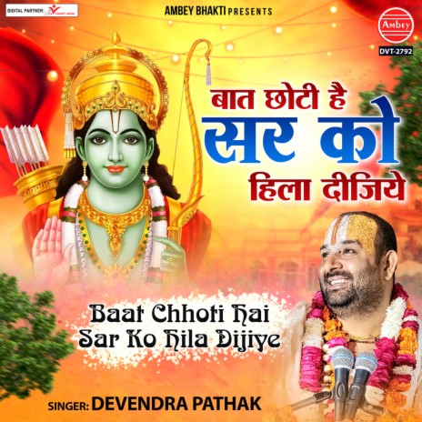 Baat Chhoti Hai Sar Ko Hila Dijiye | Boomplay Music