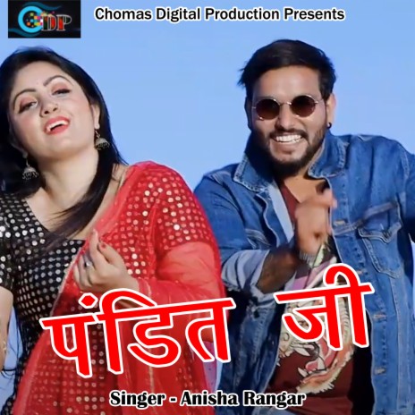 Pandat Ji (Pahadi) | Boomplay Music