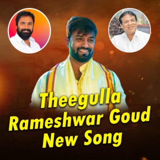 Theegulla Rameshwar Goud