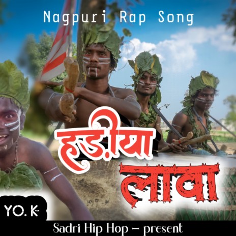 Hadiya Laau New Nagpuri Rap Song ft. Chatradhari Munda | Boomplay Music